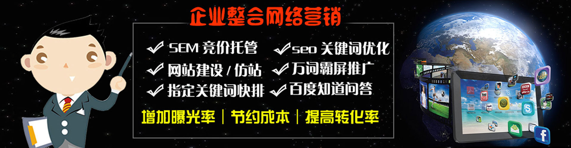 鹰潭百度推广